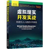 《虚拟现实开发实战：创造引人入胜的VR体验》[54M]百度网盘|亲测有效|pdf下载