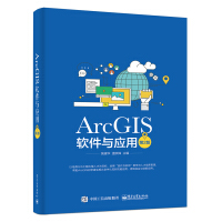 ArcGIS软件与应用pdf下载pdf下载