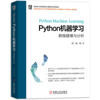 Python机器学习：数据建模与分析pdf下载pdf下载