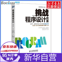 《挑战程序设计竞赛第二2版ACM国际生程序设计竞赛参考教程程序员考试指导指南》[48M]百度网盘|亲测有效|pdf下载