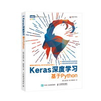 Keras深度学习基于Pythonpdf下载pdf下载