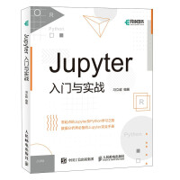 Jupyter入门与实战pdf下载pdf下载
