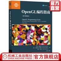 OpenGL编程指南约翰·M·克赛尼希pdf下载pdf下载