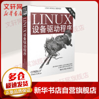 LINUX设备驱动程序第3版pdf下载pdf下载