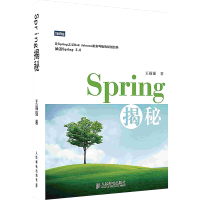 Spring揭秘Spring框架计算机编程源码深度解析软件开发pdf下载pdf下载