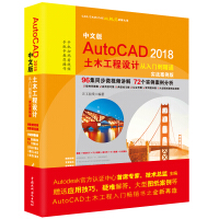 中文版AutoCAD土木工程设计从入门到精通pdf下载pdf下载