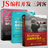 JavaScript高级程序设计第4四版pdf下载pdf下载