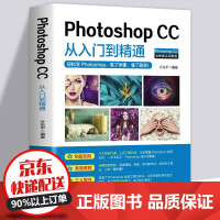 Photoshop完全自学教程ps从入门到精通ps教程图像处理图片抠图调色淘宝美工实用籍官方pdf下载pdf下载