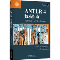 ANTLR4权威指南特恩斯帕尔pdf下载pdf下载