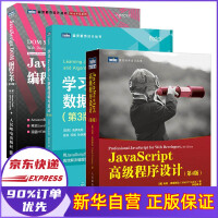 《新版javascript高级程序设计第四版第4版马特·弗里斯比著JS入门到精通书籍JavaScript三剑客》[53M]百度网盘|亲测有效|pdf下载