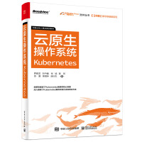 《阿里云数字新基建系列：云原生操作系统Kubernetes》[44M]百度网盘|亲测有效|pdf下载