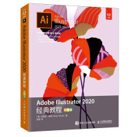 AdobeIllustrator经典教程pdf下载pdf下载