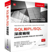 SQL和PLpdf下载pdf下载