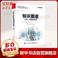 《知识图谱方法、实践与应用》[55M]百度网盘|亲测有效|pdf下载
