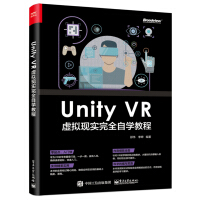 UnityVR虚拟现实完全自学教程pdf下载pdf下载