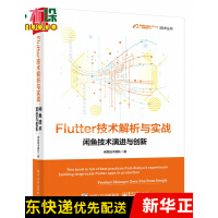 Flutter技术解析与实战pdf下载pdf下载