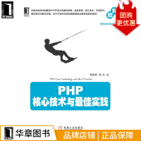 PHP核心技术与*佳实践计算机与互联网pdf下载pdf下载