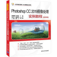 PhotoshopCC图像处理实例教程pdf下载pdf下载