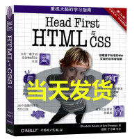 HeadFirstHTML与CSSheadfirsthtml与csspdf下载pdf下载