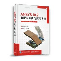 《ANSYS.2有限元分析与应用实例计算机与互联网高耀东等》[55M]百度网盘|亲测有效|pdf下载