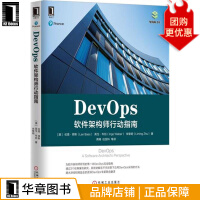 DevOps：软件架构师行动指南pdf下载pdf下载