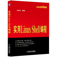 实用LinuxShell编程pdf下载pdf下载
