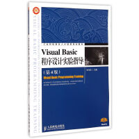 VisualBasic程序设计实验指导pdf下载pdf下载