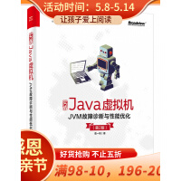 实战Java虚拟机———JVM故障诊断与性能优化pdf下载pdf下载