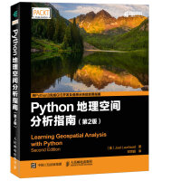 Python地理空间分析指南pdf下载