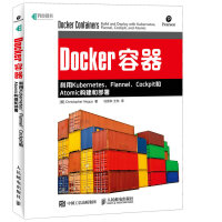 Docker容器：利用Kubernetes、Flannel、Cockpit和Atomic构建和部署pdf下载pdf下载