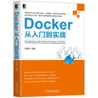 Docker从入门到实战pdf下载pdf下载