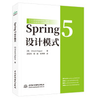 Spring5设计模式pdf下载pdf下载
