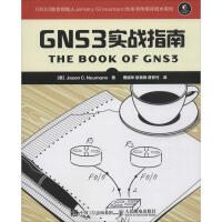 GNS3实战指南pdf下载pdf下载
