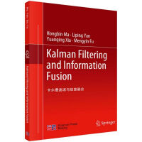 卡尔曼滤波与信息融合pdf下载pdf下载