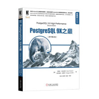 PostgreSQL9X之巅pdf下载pdf下载