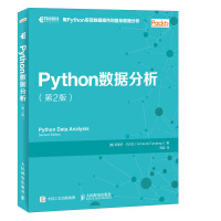 Python数据分析第2版pdf下载pdf下载
