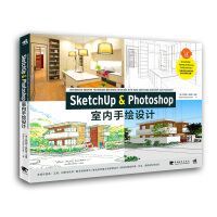 SketchUp&Photoshop室内手绘设计pdf下载pdf下载
