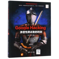 GoogleHackingpdf下载pdf下载