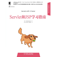Servlet和JSP学习指南pdf下载pdf下载