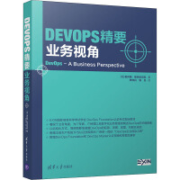DevOps精要业务视角pdf下载pdf下载