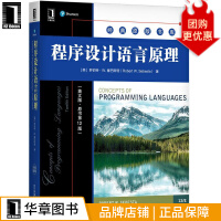 程序设计语言原理经典原版书库pdf下载pdf下载