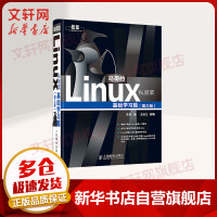 鸟哥的Linux私房菜第三版基础学习篇pdf下载pdf下载