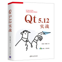 Qt5.实战pdf下载pdf下载