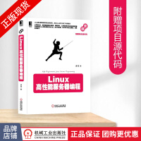 Linux高性能服务器编程计算机操作系统编程基础书pdf下载pdf下载