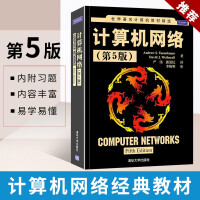 《计算机网络第五版原版严伟，潘爱民基础原理技术书籍》[29M]百度网盘|亲测有效|pdf下载