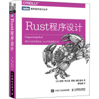 Rust程序设计pdf下载