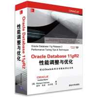 OracleDatabasegR2性能调整与优化pdf下载pdf下载