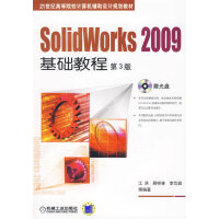 Solidworks基础教程pdf下载pdf下载