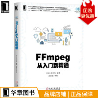 FFmpeg从入门到精通刘歧赵文杰pdf下载pdf下载