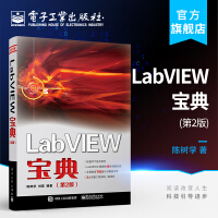 LabVIEW宝典pdf下载pdf下载